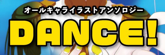 DANCE6151's profile banner image