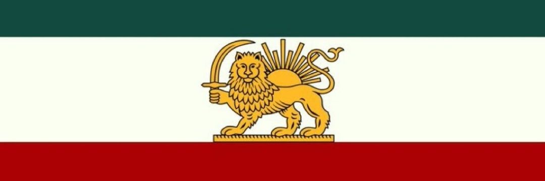 سلیطه‌ی ساواکی🇮🇷🇮🇱 banner