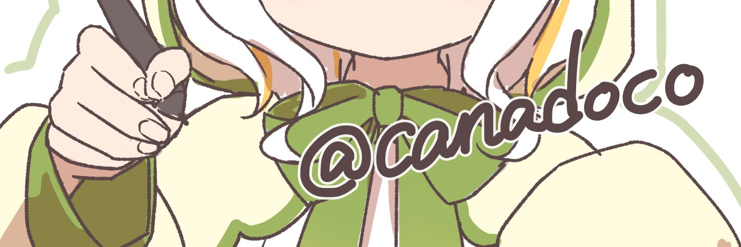 カナドコ banner