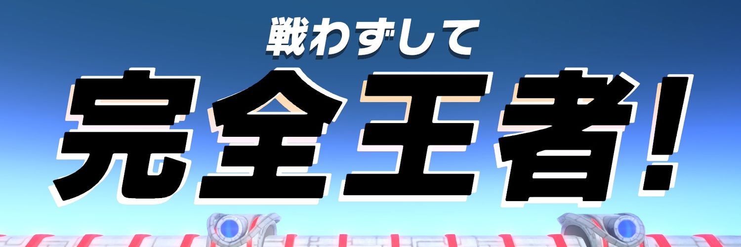 しおつけめん banner