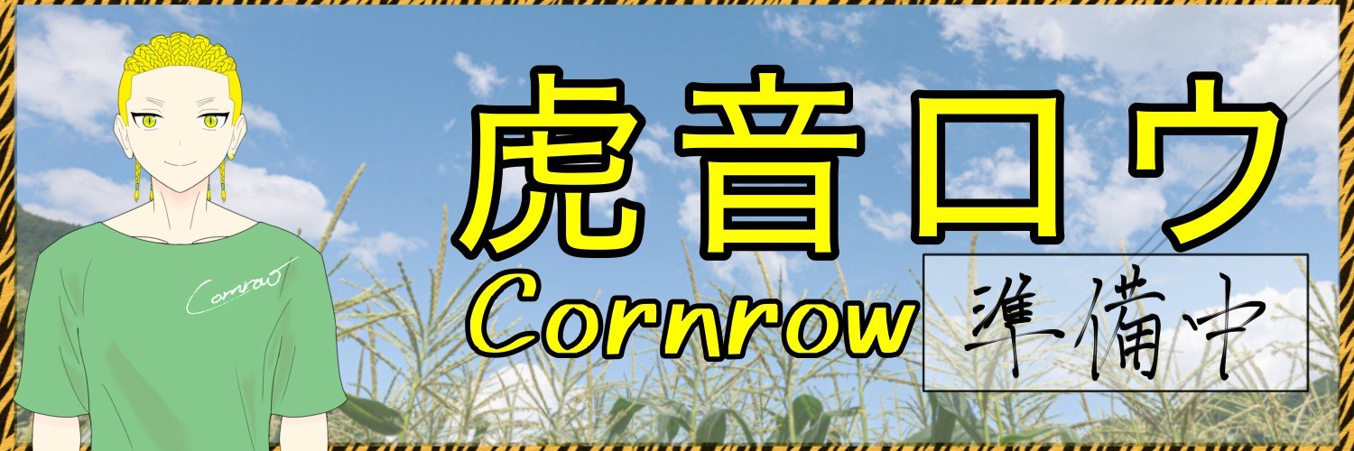 Cornrow_VT's profile banner image