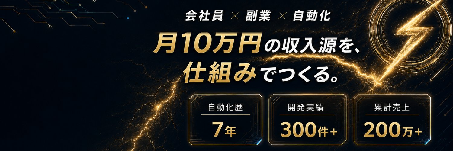 Tanaka439712's profile banner image