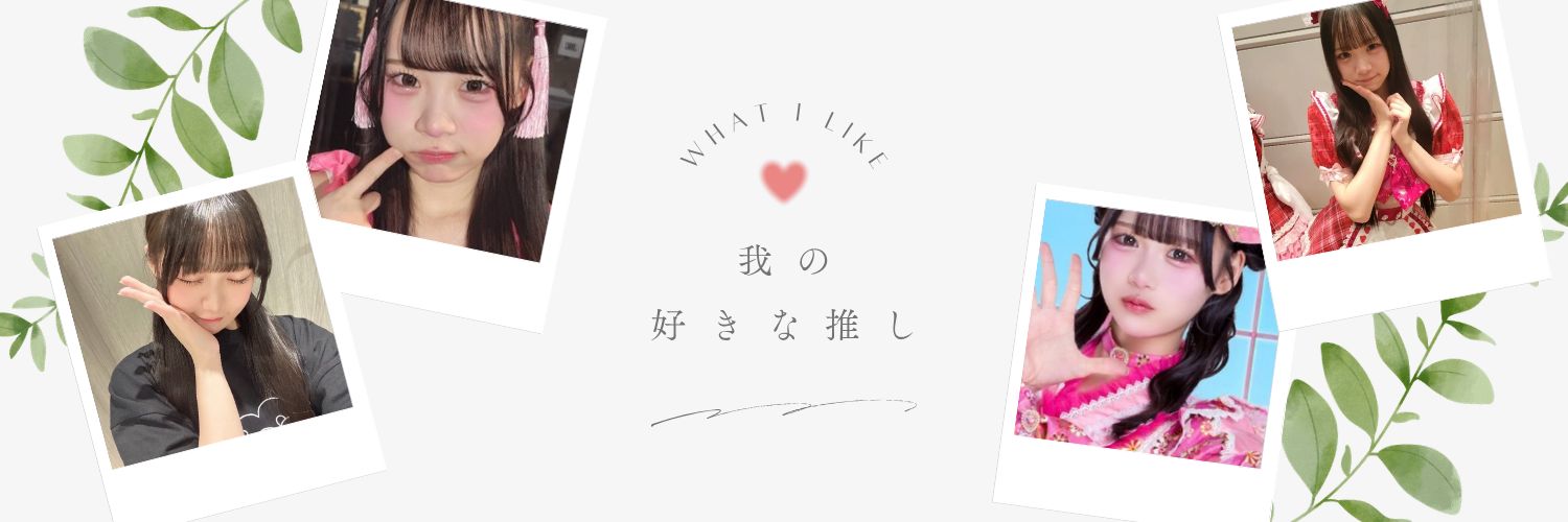 カイドウ(龍ちゃん) banner