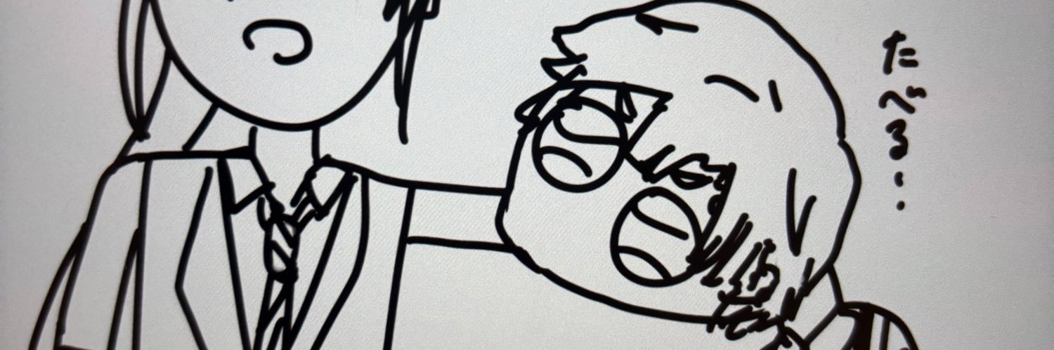 どこどこまりも・5/5東2と38a banner