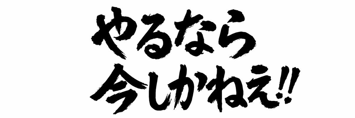 マスターじい🕶️ banner