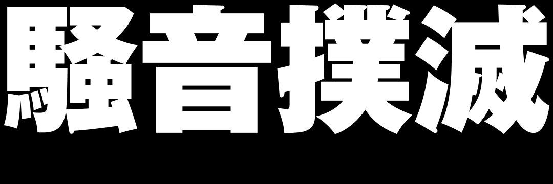 ome_bousou banner