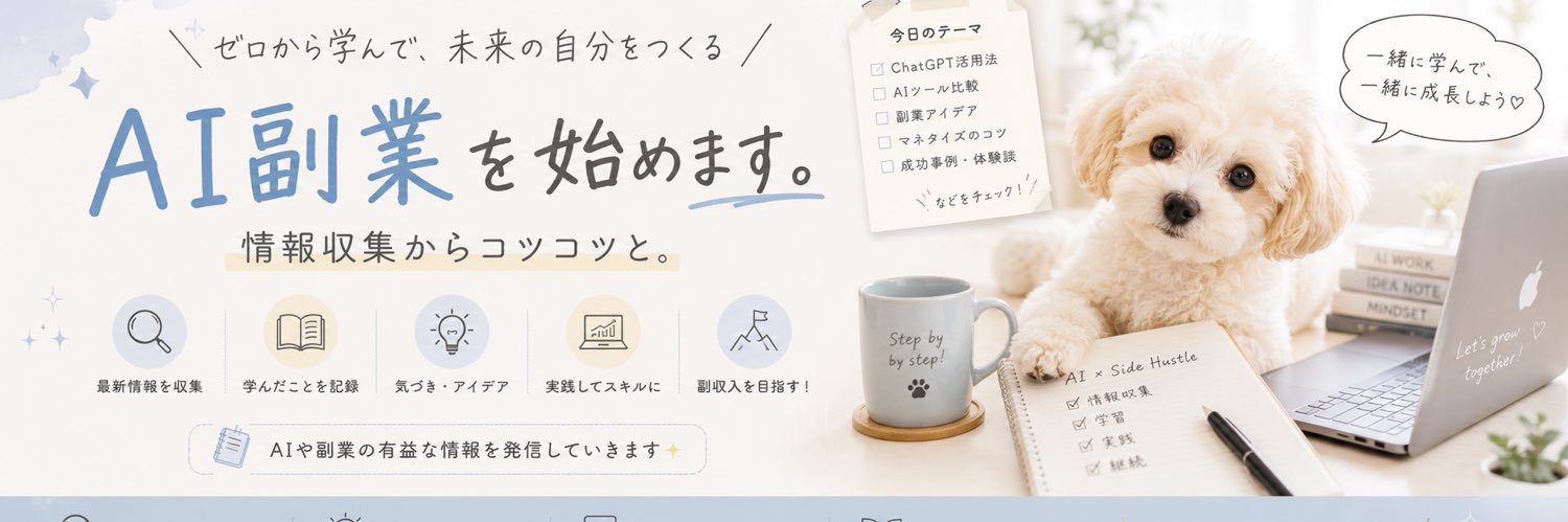 イヌ｜ banner
