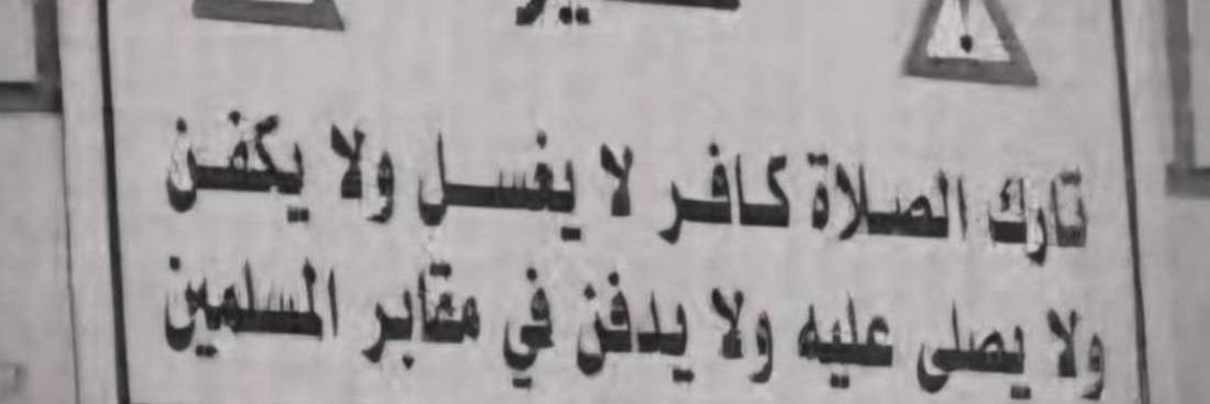 إبراهيم العراقي،، banner