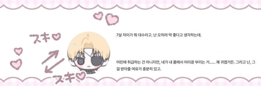 S banner