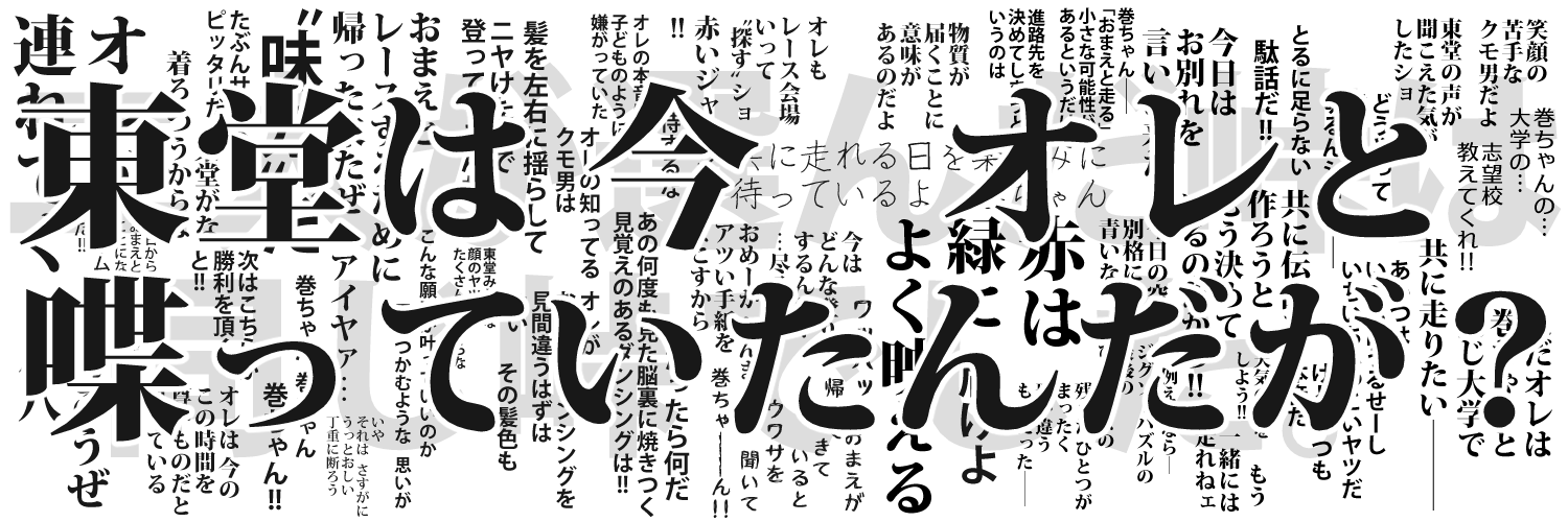 Ji-U banner