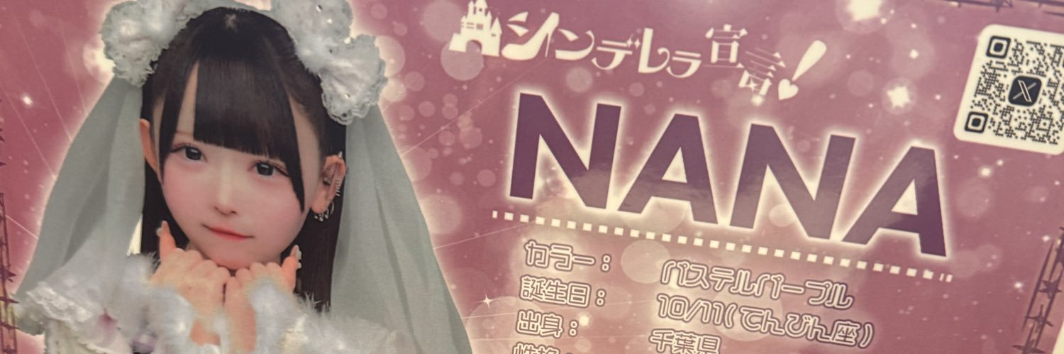 うぃる banner