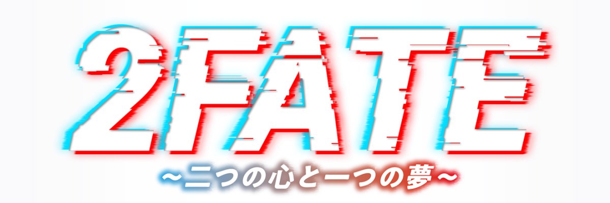 2fate_stage banner