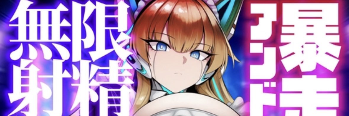 脳筋家族計画@同人音声制作サークル banner