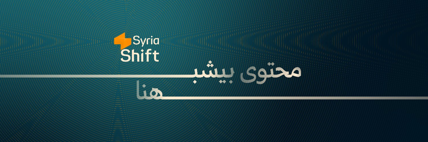 سيريا شفت - Syria Shift banner