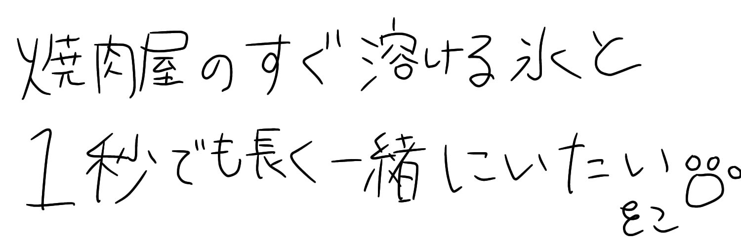 をこだどん！ banner