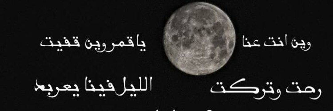 ديك الجن.. الذئب الساري سابقاً.. banner