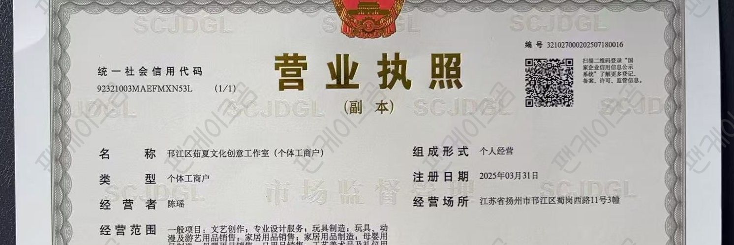 팬케이크곰 인형공장(煎饼熊玩偶定制) banner