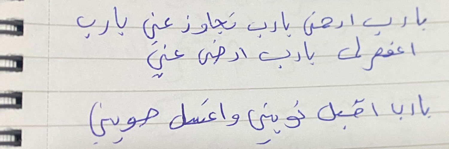 أستاذ عبيد ~ ._. ~ banner