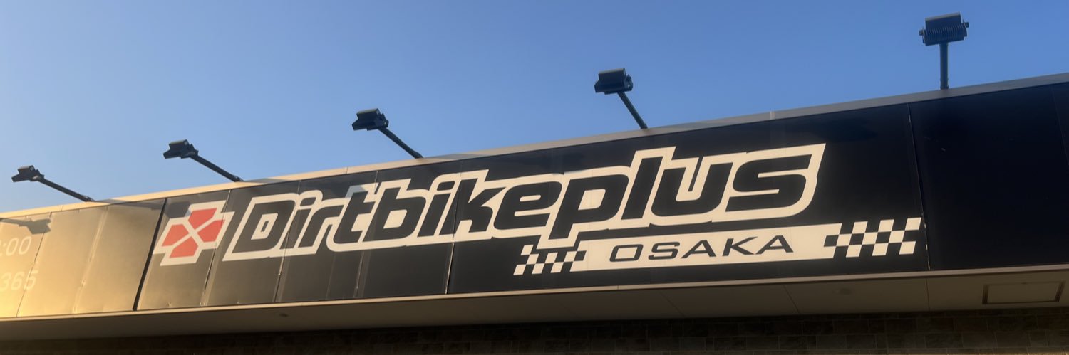 ダートバイクプラス大阪 banner