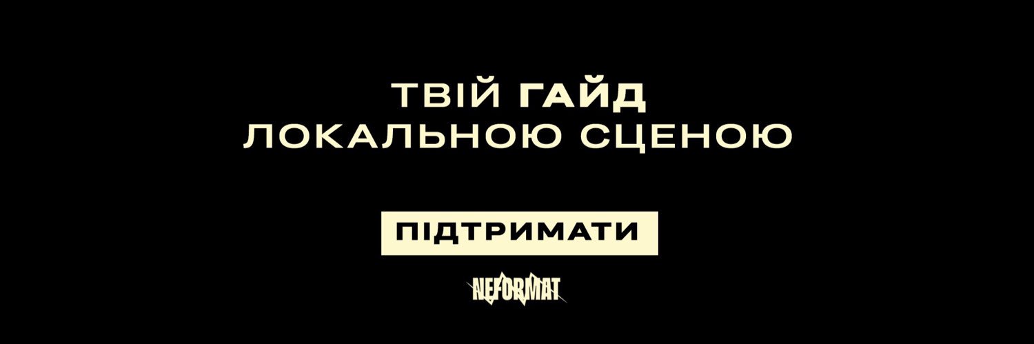 neformat.com.ua banner