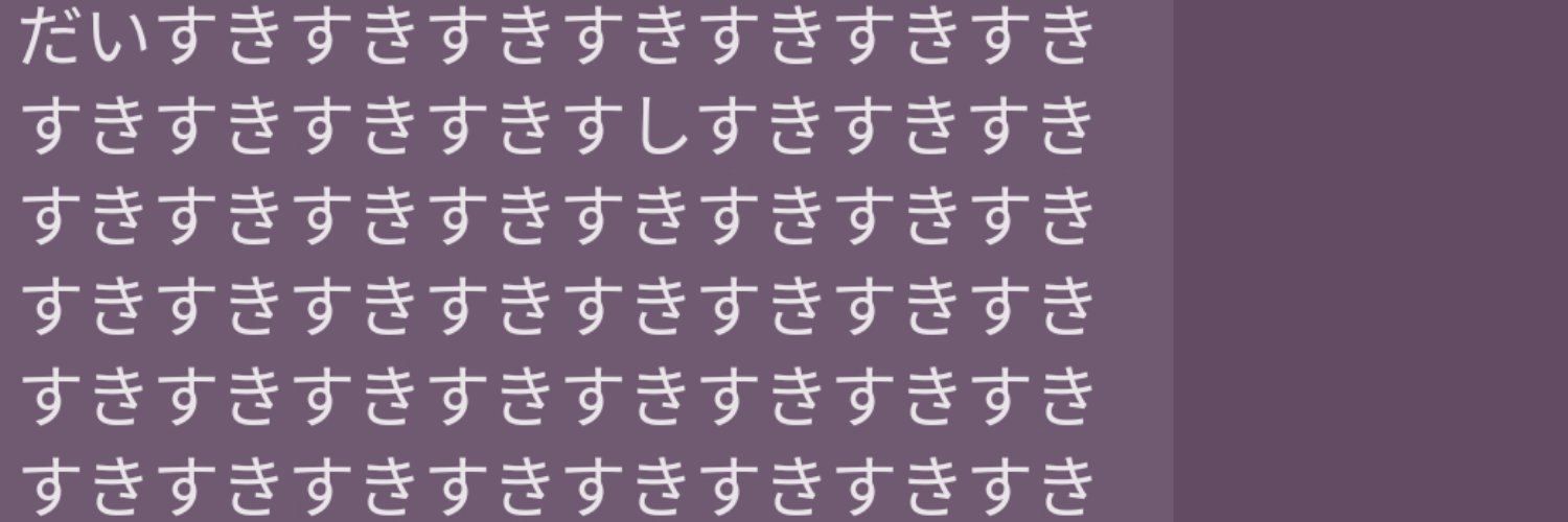 ぁ ~ ゃ banner