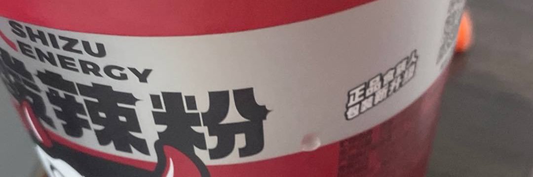 Weiwei中国的 banner