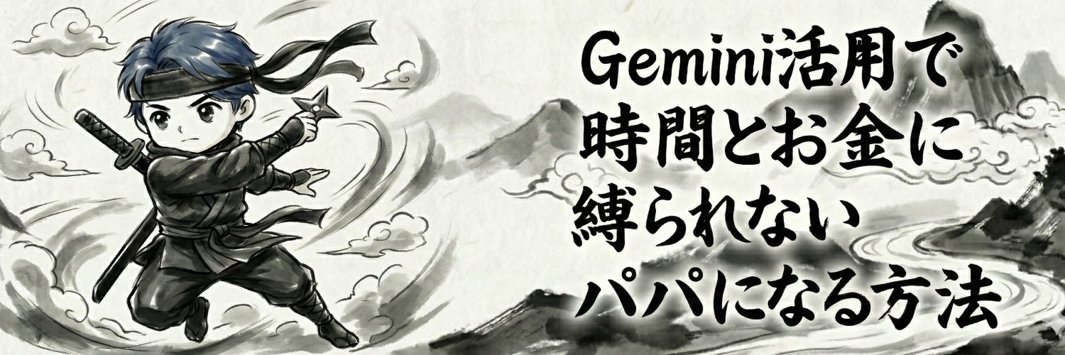yosukepapa_AI's profile banner image