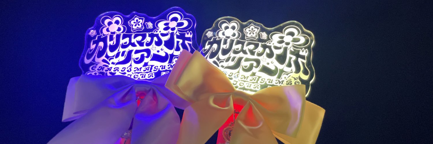 ぴぃ banner