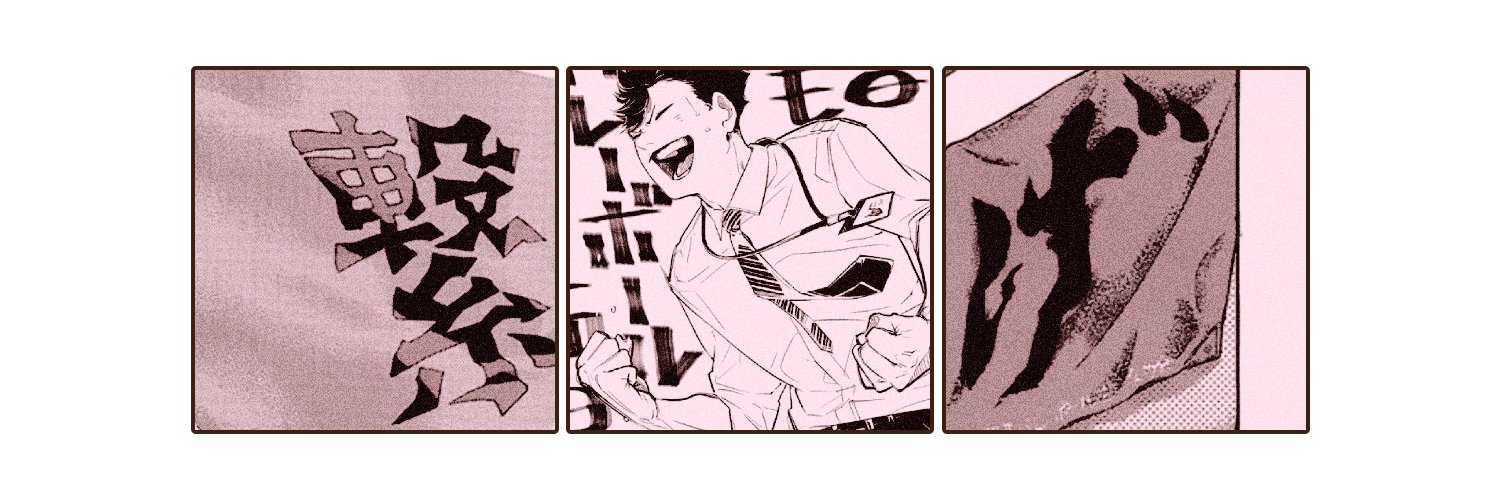 鉄朗。⸝⸝ ೃ࿔ banner