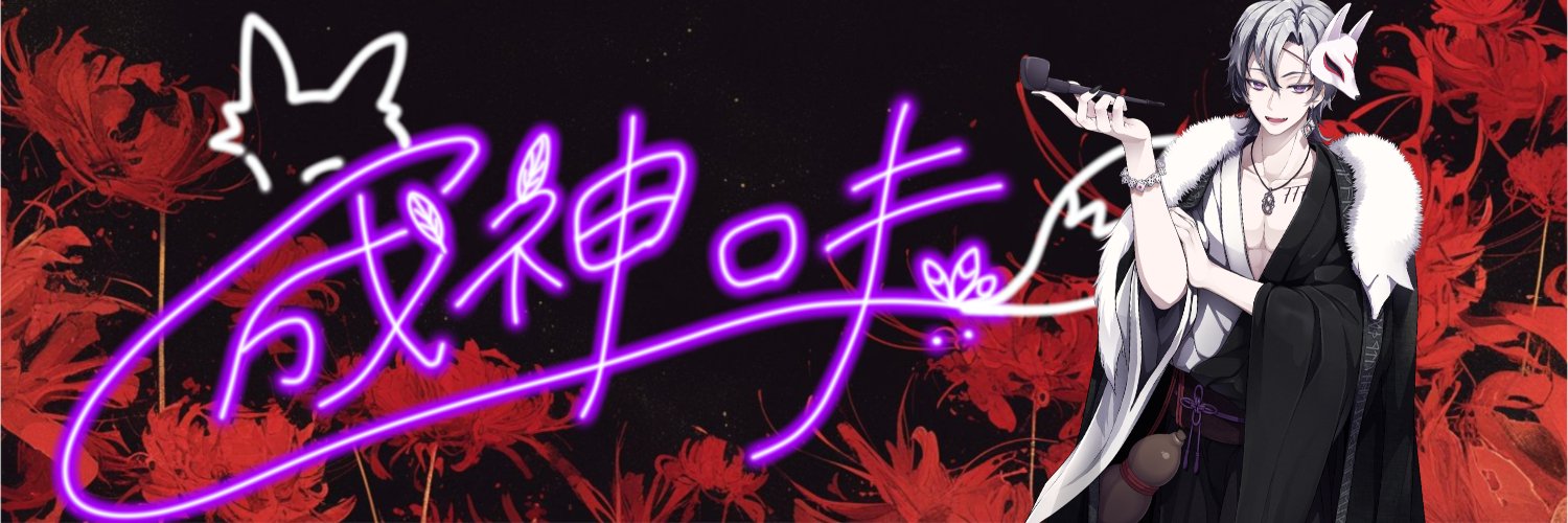 narukami_loki's profile banner image