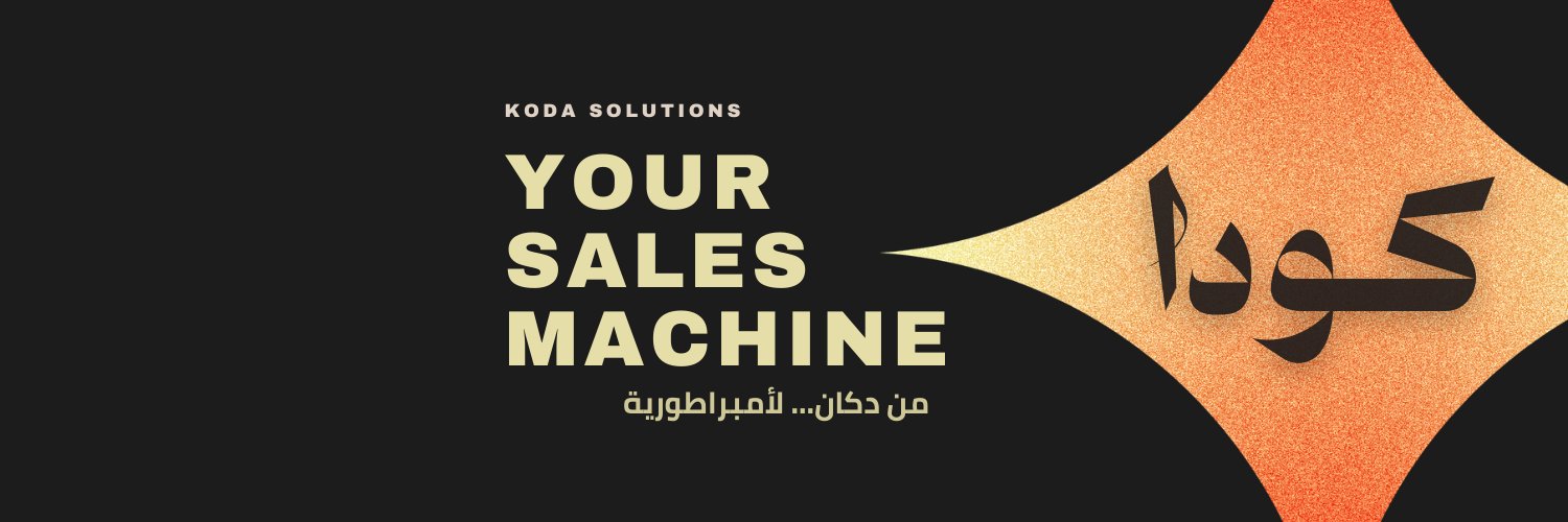 Koda | كودا banner