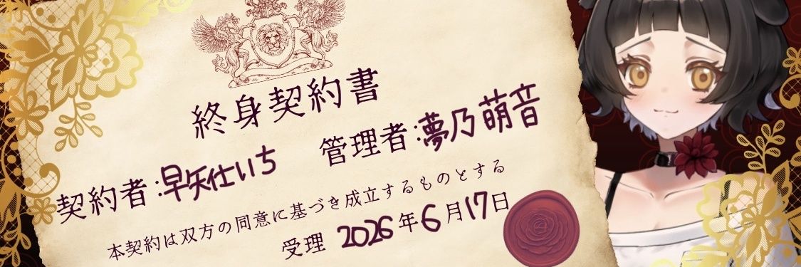 siro_choco213's profile banner image