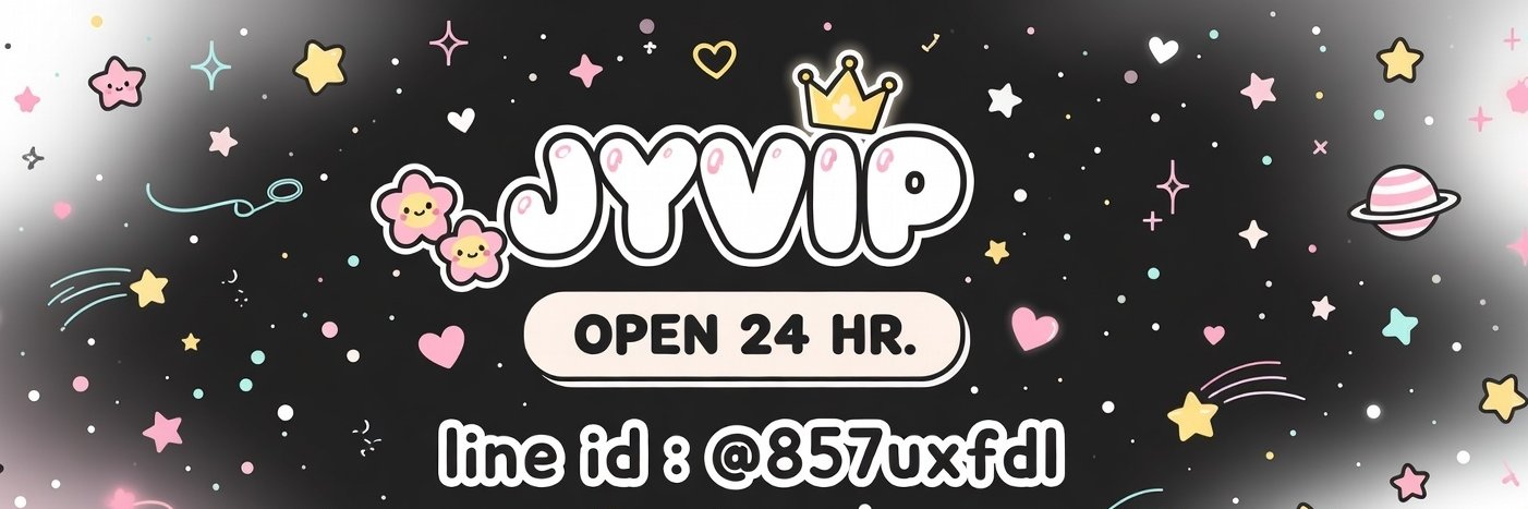 🟢OPEN พส. เหมยตูพรีเมี่ยม เหมยตูพรีเมียม by jvip banner