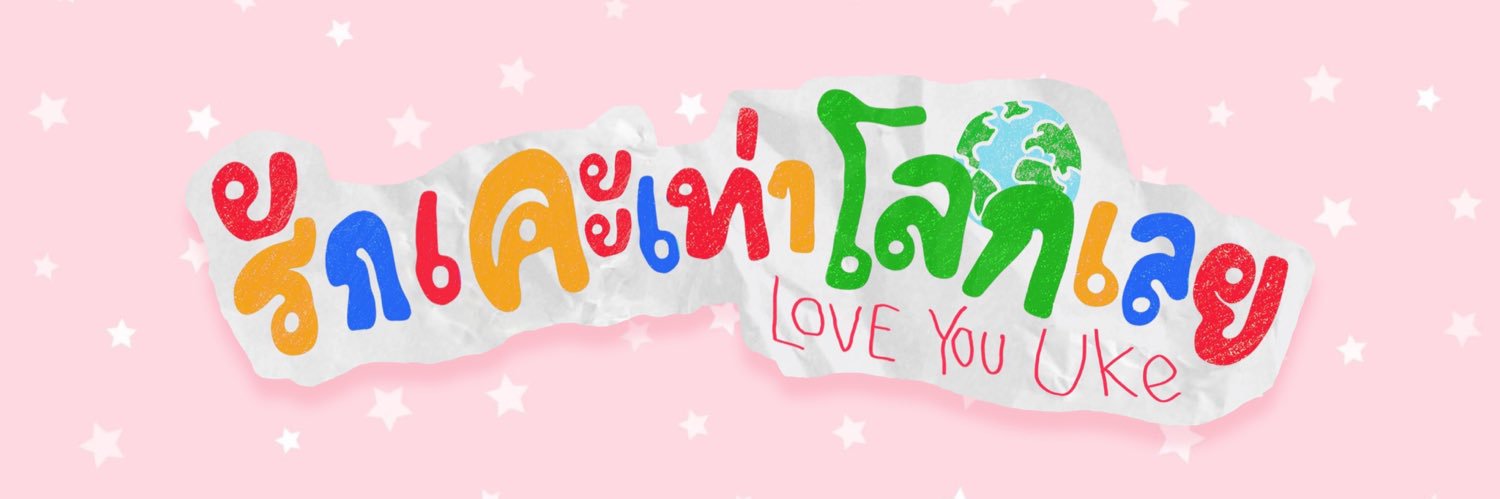 jaiden 🍡 lyt & dwy banner