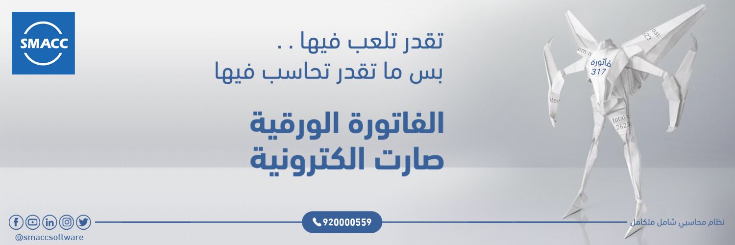 سماك  |  SMACC banner