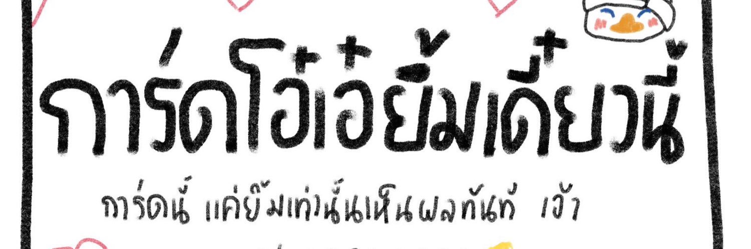 มูยินนน🫧🐏 banner