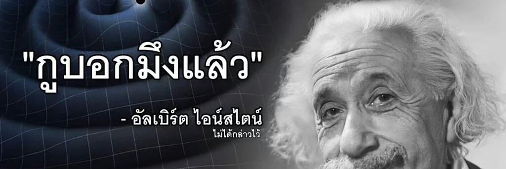 ชายไทย ไม่ทราบชื่อ banner