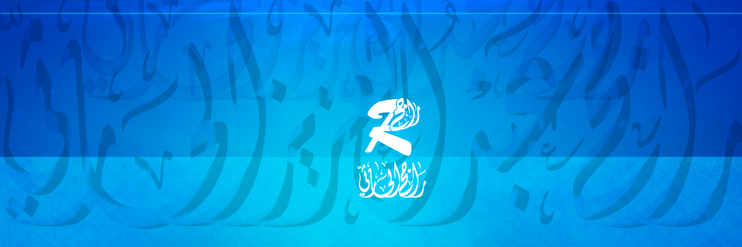 AlHarithi_Rajeh's profile banner image