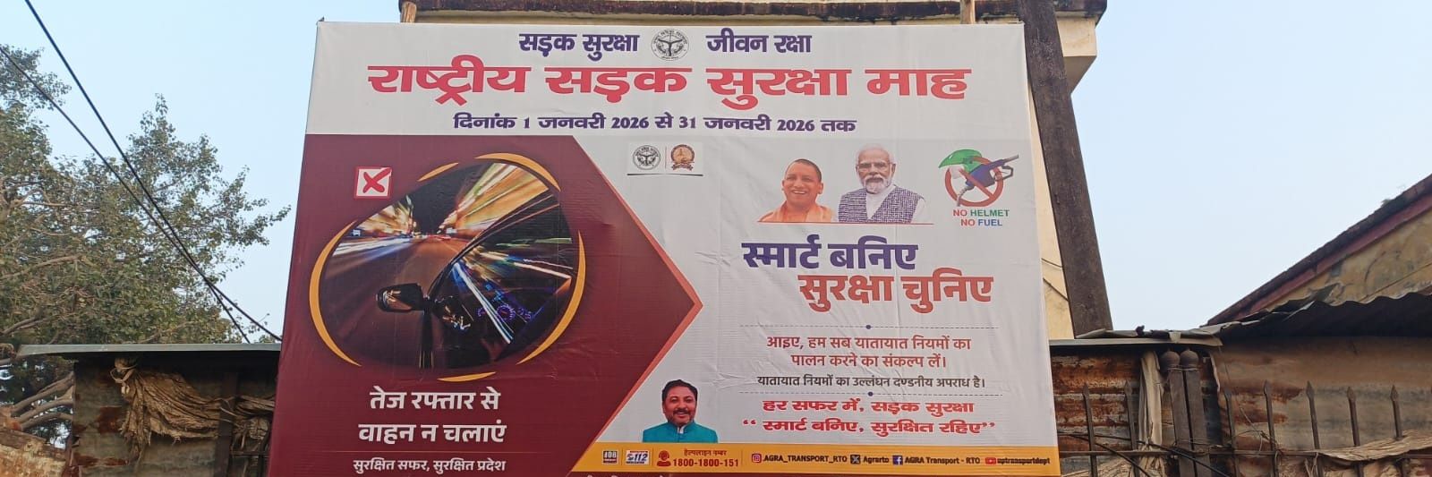 AGRA RTO banner