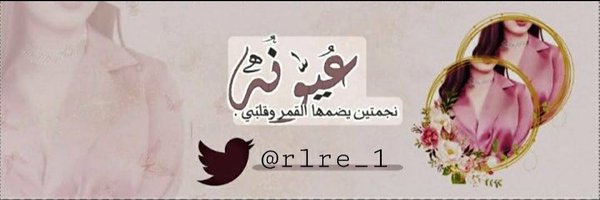 rlre__1 Profile Banner