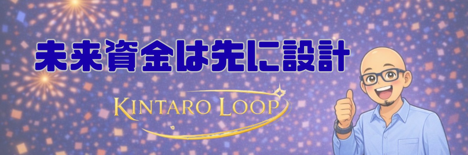 きんたろ｜キンタローループ banner