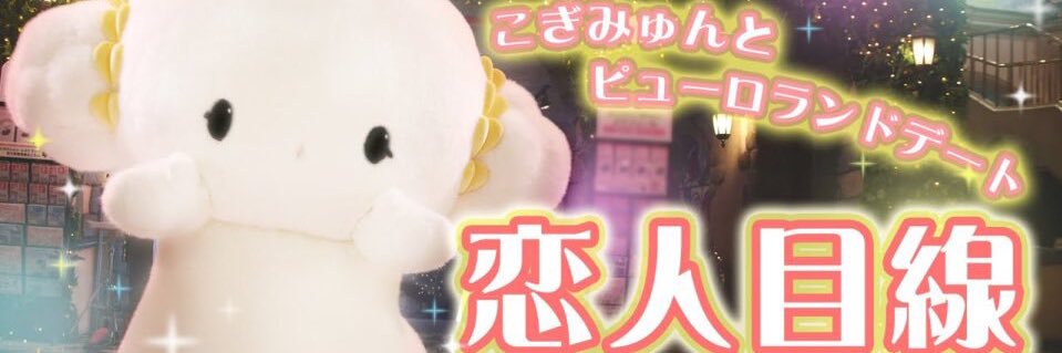 😻あまいちゃん banner