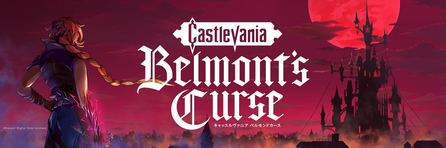 Castlevania（キャッスルヴァニア）公式 banner