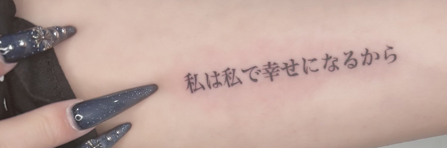 ₹˝ｬʓ卒業したい。 banner