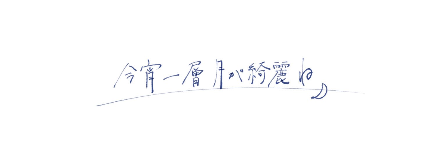 らぎ banner