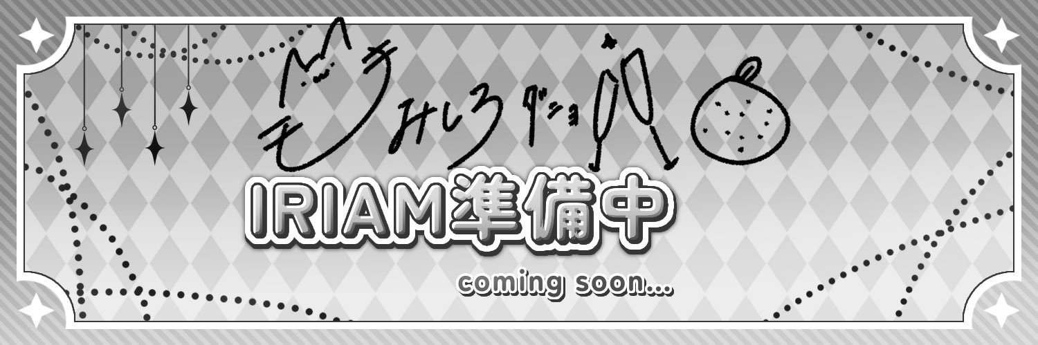 珠白🥂🍊ﾐｼﾛだﾆｮ banner