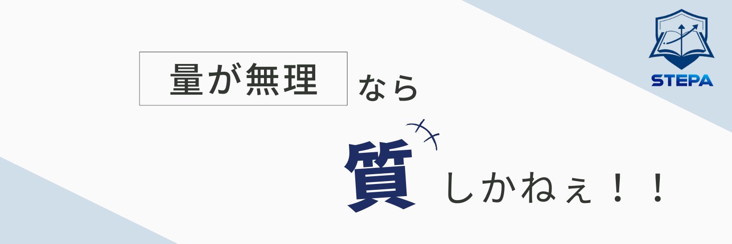 こうた | 週6部活×塾なし→東北大の家庭教師 banner