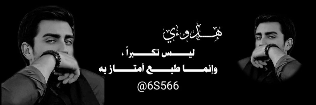 ༺✿ حگيَمـ زًمـآنه̷̸̐ ✿༻ banner