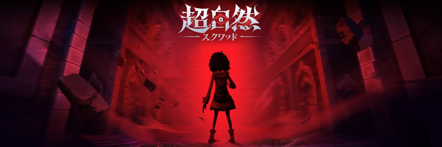 【公式】超自然スクワッド banner