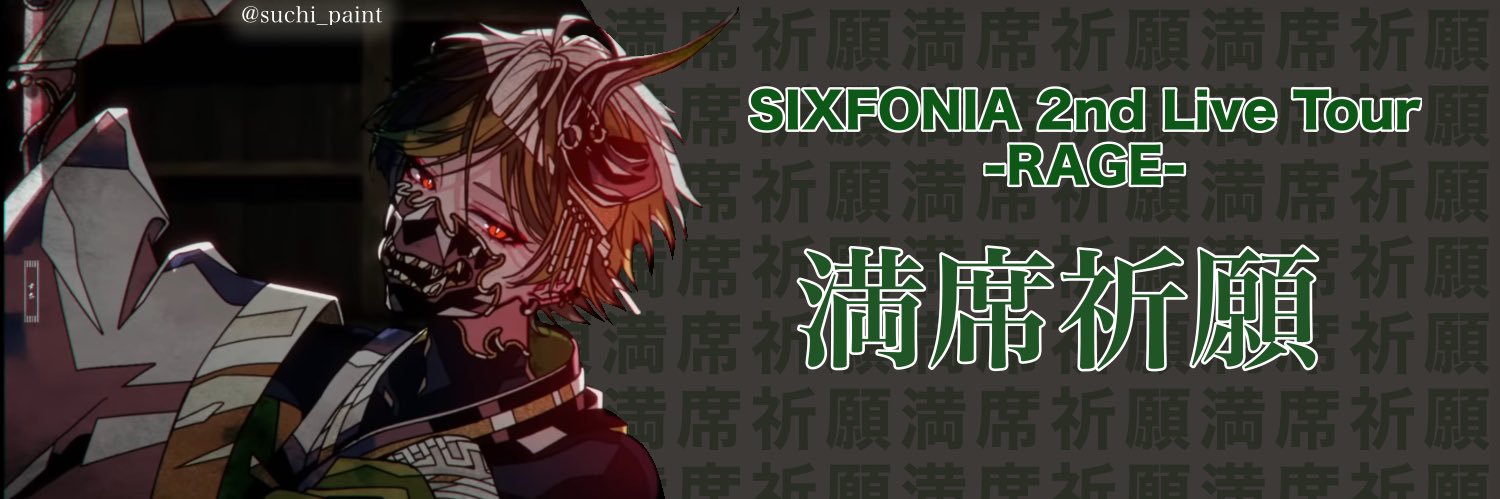 あん🎼🍵@リトリン必須 banner